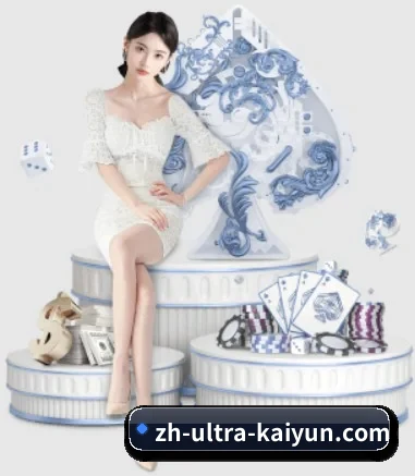 开云体育 APP 界面(KaiyunAPP)